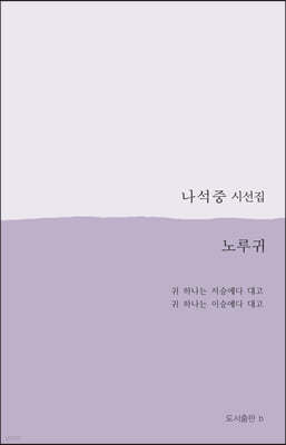 노루귀