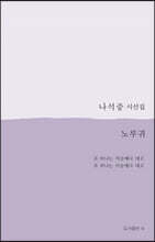 노루귀
