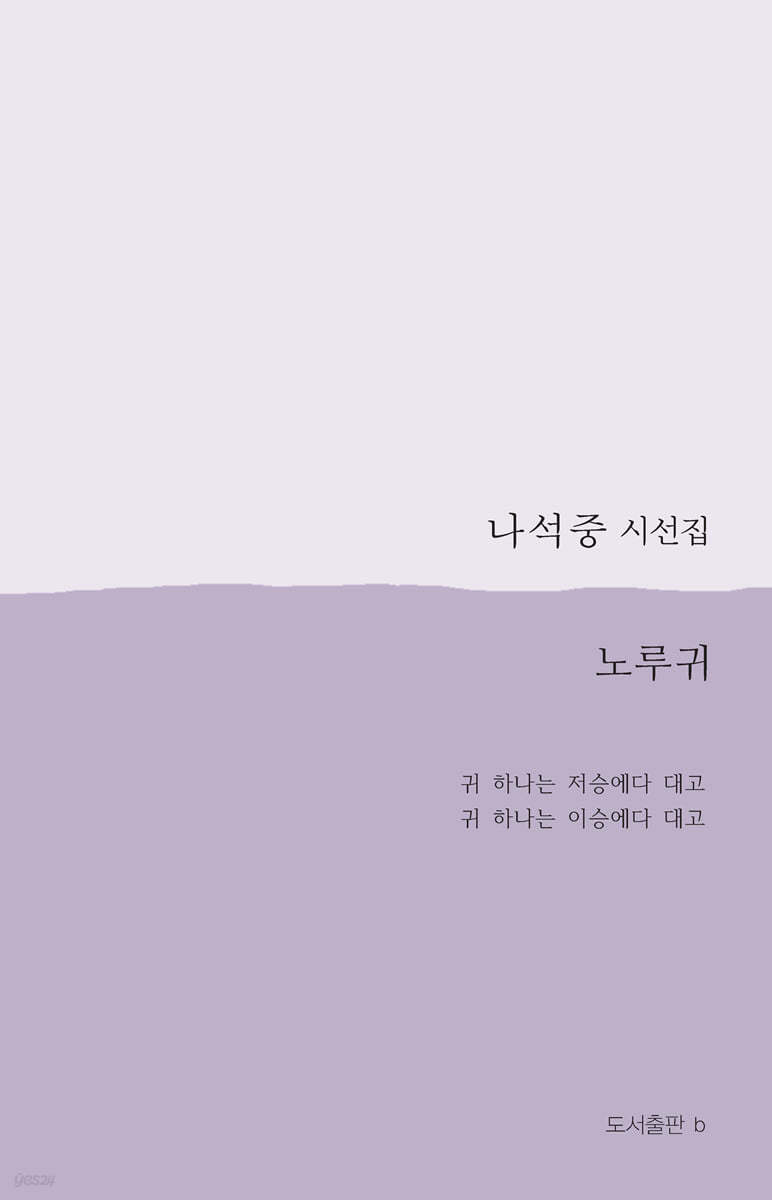 노루귀