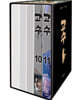 고수 10~11 박스세트