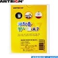 아트사인 부착용꽂이판A7  B105074  부착용꽂이 벽꽂이 종이꽂이