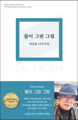 물이 그린 그림