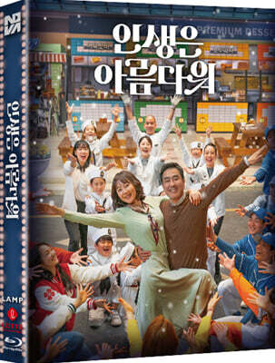 인생은 아름다워 (1Disc, 풀슬립 1000장 넘버링 한정판) : 블루레이