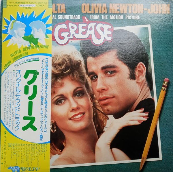 LP(수입) 영화 그리스 Grease O.S.T (GF 2LP) 