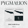 원어스 (ONEUS) - 미니앨범 9집 : PYGMALION [POCAALBUM ver.]