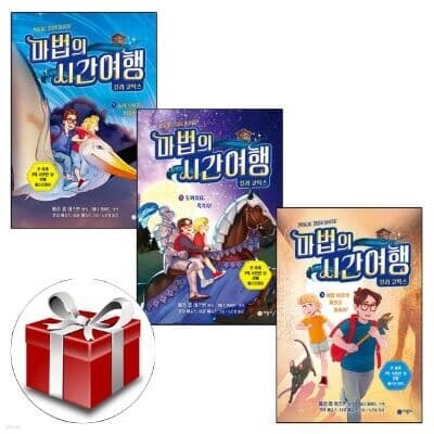 마법의 시간여행 컬러 코믹스 1-3(3권세트)