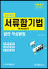 서류함기법