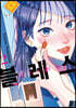 블레스 BLESS 2