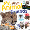 뮤고랑 My Animal Friends 아프리카 동물