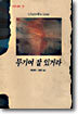 무기여 잘 있거라
