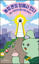 농협 본점 앞에서 만나