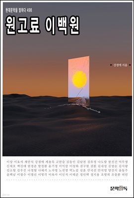 원고료 이백원