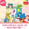 베스트 차일드애플 1 세트