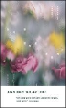 눈이 올 정도로 추운지