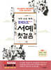 가장 쉬운 독학 타타오 서예 첫걸음