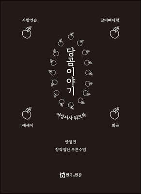 당곰이야기