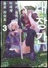 [대여] 대장간에서 시작하는 이세계 슬로 라이프 03권