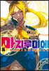 주식회사 마지루미에 6