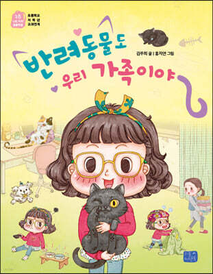 반려동물도 우리 가족이야