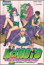 보루토 BORUTO 19
