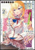 才女のお世話   2