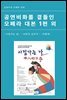 시집가는 날