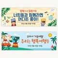 [주문제작] 더워드 여행 현수막_가족여행