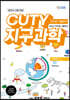 변리사 CUTY 지구과학 연도별 기출문제