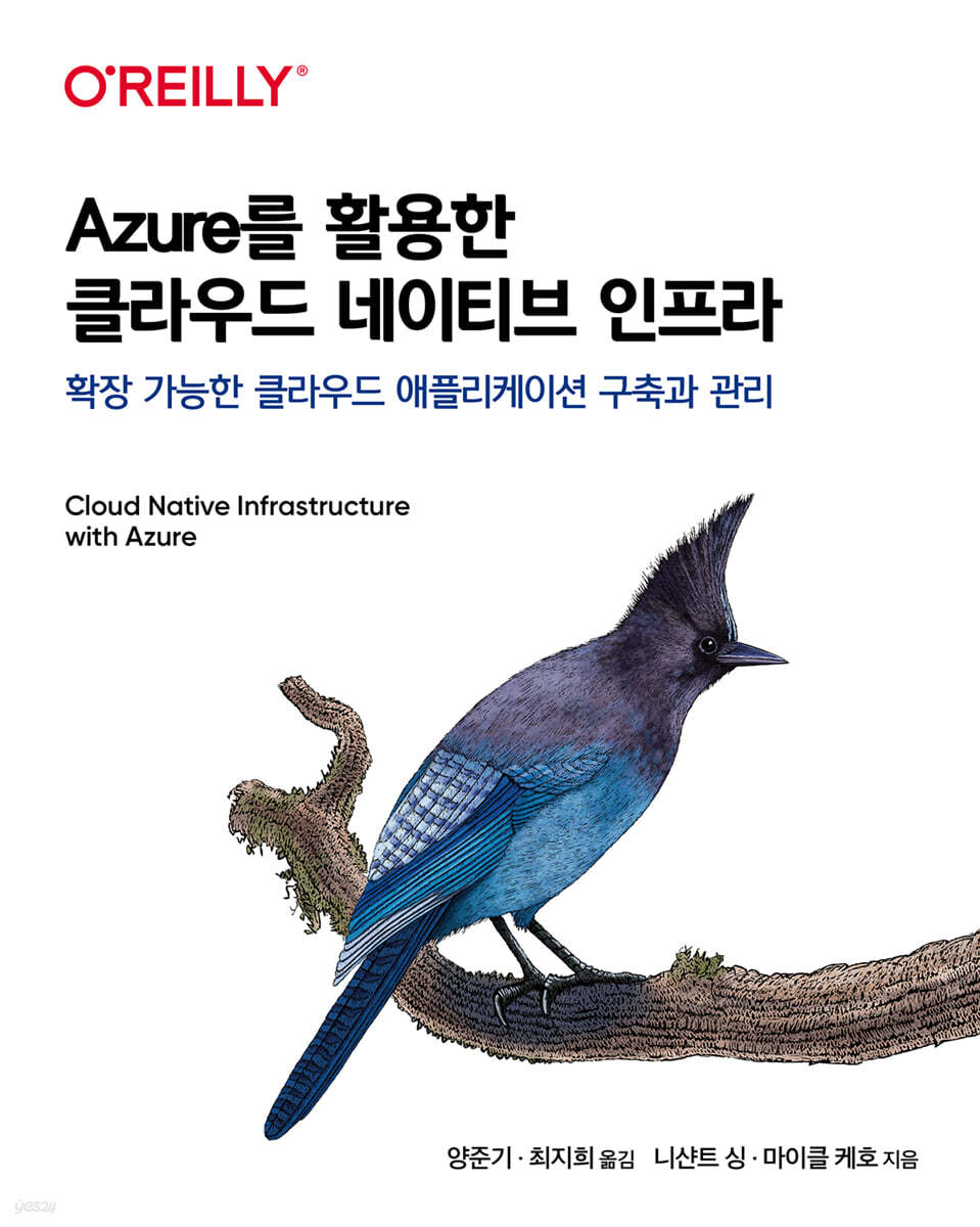 Azure를 활용한 클라우드 네이티브 인프라