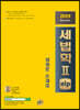 세법학2.zip
