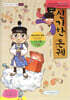신기한 돈궤