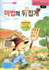 마법의 뒤집개