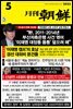 월간조선 2023년 05월호