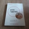 공무원 기출문제집 (2016~2017)