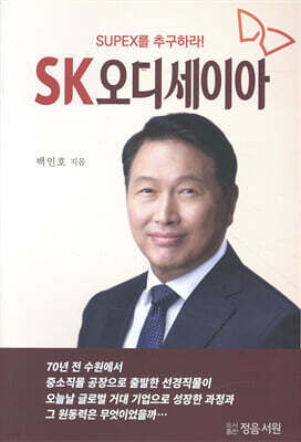 SK오디세이아
