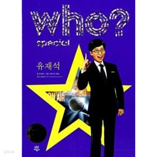 Who? Special 유재석