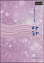 아하 (큰글자책)