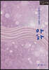 아하 (큰글자책)