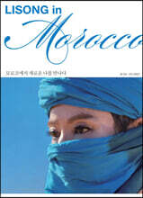 LISONG in MOROCCO