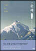 순례 (큰글자책)