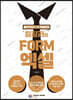 일잘러의 FORM 엑셀