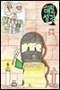 고학년 매일성경 2023년 5-6월호(민수기 21-36장, 로마서)