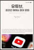 유튜브, 온라인 매체와 참여 문화