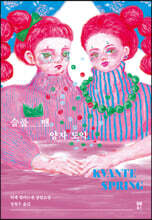 슬플 땐 양자 도약