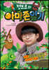 정브르의 아마존 일기