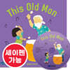 [노부영] 마더구스 세이펜 This Old Man (원서 & CD)
