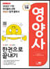 2023 SD에듀 영양사 한권으로 끝내기