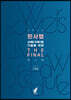 2023 민사법 사례(기록)형 기출을 위한 the final