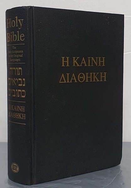 H KAINH AIAOHKH  THE NEW TESTAMENT 헬라어 표준원문 (신약)