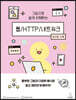 그림으로 쉽게 이해하는 웹/HTTP/네트워크